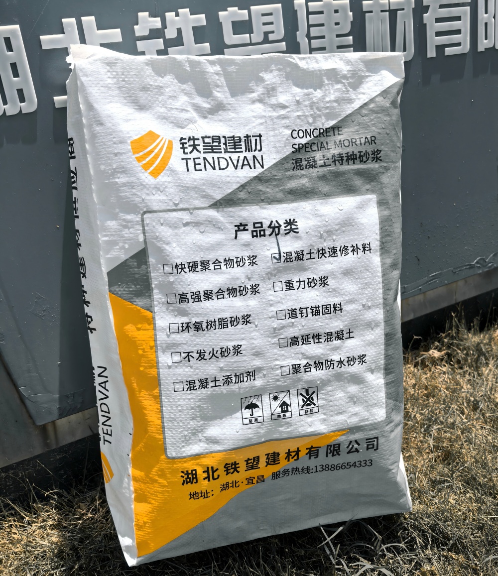 香洲气密剂