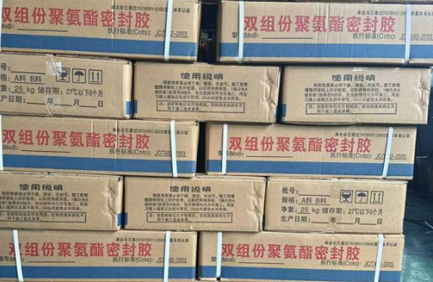 香洲聚硫密封胶